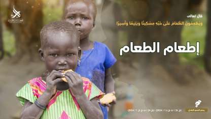 فريق المحسنون-إطعام الطعام ( السودان)