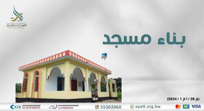 فريق التآخي- بناء مسجد خزنه سعيد بن مشلح العازمي